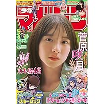 週刊少年マガジン　第37号9月6日号 週刊少年マガジン 第37号9月6日号 週刊少年マガジン 第37